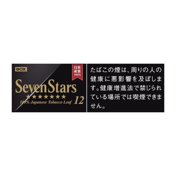 Seven Stars Prime Leaf 12 Cigarettes pack