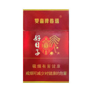 Double Happiness HaoRiZi Cigarettes pack