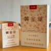 Golden Leaf (Tianye) Medium